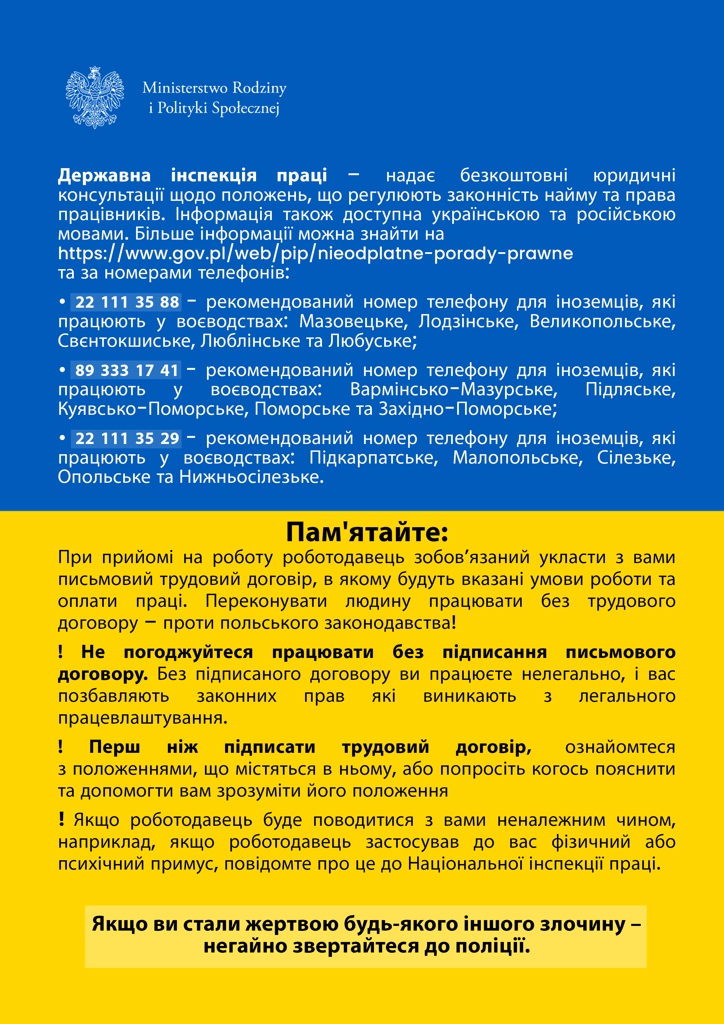 rady w języku ukraińskim dla obywateli Ukrainy zainteresowanych podjeciem pracy